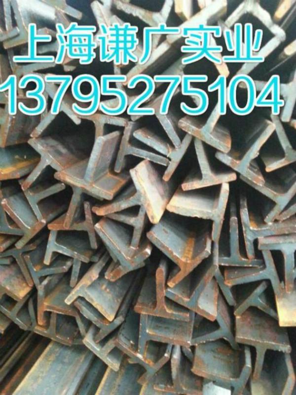 上海T型钢价格 热轧T型钢 40*40*5T型钢供应